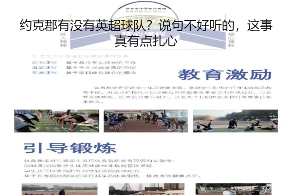yue-ke-jun-you-mei-you-ying-chao-qiu-dui-shuo-ju-bu-hao-ting-de-zhe-shi-zhen-you-dian-zha-xin-1-676.jpg